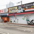 온양온천 맛집 입에 잘 맞는 일오삼갈비마을