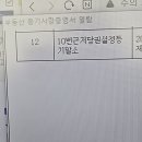 이러면 근저당 없는건가..? 이미지