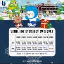 종합운동장 | [부천]도심에서 즐기는 겨울축제, 2월 22일까지 부천종합운동장 빙파니아 직접 다녀온 후기