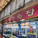 주문진 수산 | [주문진 맛집] 일출횟집 | 주문진수산시장포장 후기 대게 회 세트 신선함 끝판왕