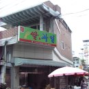 진로마트입구삼거리 이미지