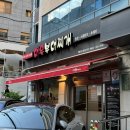 대우반찬 | 역삼역 맛집 대우부대찌개 후기, 미나리가 완성한 진한 국물의 부대찌개