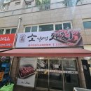 공손한소먹으면돼지
