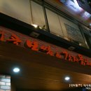 시골보쌈