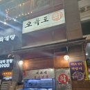 오륙도회 | [경기도 용인] 내돈내산 인생 방어 맛집 오륙도회 후기와 오륙도 전도사 생일파티까지
