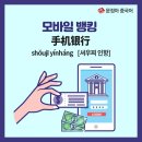 모바일 중국어 이미지