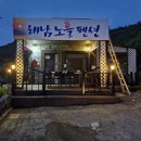 해남노을펜션 이미지