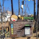 가팔어린이공원 이미지