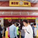 동피랑9경