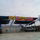 동원셀프세차장 이미지