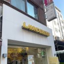 신림 코인세탁방 빨래방 “런드레트(Laundrette)&#34;자취생 이불빨래 건조기 해결