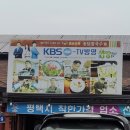 백합 | 평택 안중 맛집 송담칼국수 후기 백합칼국수 강력추천