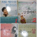 저도 이제 한국 들어갑니다!! ＜＜＜＜＜＜한국 소설책, 사전, 학용품 (샤프심), 여자 옷/가방＞＞＞＞＞＞＞ 이미지