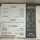 수향아구찜 네이버블로그