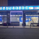 바른청년핸드폰 네이버블로그