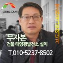 주그린에너지1태양광발전소 그린에너지1 이미지