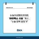 눈높이성형외과의원 이미지