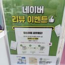 [일상]함소아 한의원 김포점 방문후기