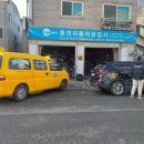 소래자동차공업사 이미지