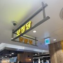 크리스피크림 롯데상인점 | 롯데백화점 상인점, 보정당 두바이쫀득볼 출시 구매 리뷰