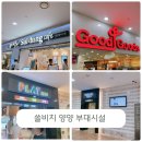 특실당구장 | 초등 아이와 양양 쏠비치 여행 편의 부대시설 정보