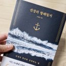 인간-항해일지 이미지