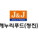 해누리푸드(정진)