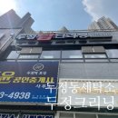 두정탑크리닝 이미지