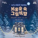 서울숲12 이미지