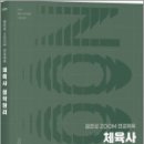 체육사