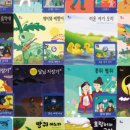 그림책 이야기와 전래놀이 이미지