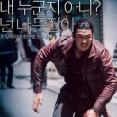 범죄도시4 티스토리