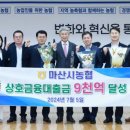 마산시 농협 종합유통센터