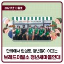 행복나눔이발소
