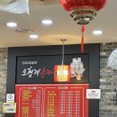 오형제손짜장 다산신도시점 이미지