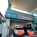 토당주유소 | GS 충전소 전기차 충전 두번째 사용후기