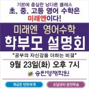 송탄영재학원