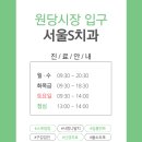 서울엘리트치과의원 네이버블로그