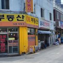 다운실내포장 네이버블로그