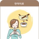 닥터차한의원 이미지