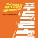 인사이트비즈랩