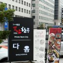 여의도 룸식당 천상한우 여의도 가성비 소고기 맛집 정육점