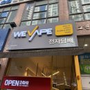 구월남로 | ⭐ 구월동 전자담배 충전 불량 때문에 카페에서 멘붕... 결국 위베이프 구월점에서 롤리팟 J로 해결한 후기