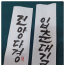 정캘리공방 이미지