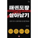 웅진태권도장 쇼핑하우