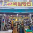 부평사거리 부평광고 인근 다이닝코드