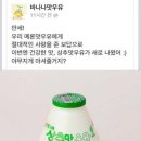 바나나우유 이미지