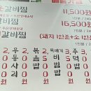 한신매운갈비찜 중동점 이미지