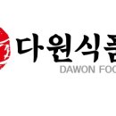 다원유통 이미지