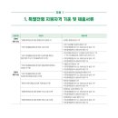 성균관대학교 법학전문대학원 이미지